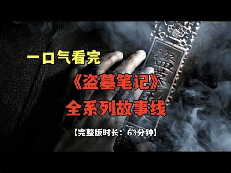 盜墓筆記奇門秘術|【心得】你必須要選奇門的原因 @盜墓筆記 哈啦板